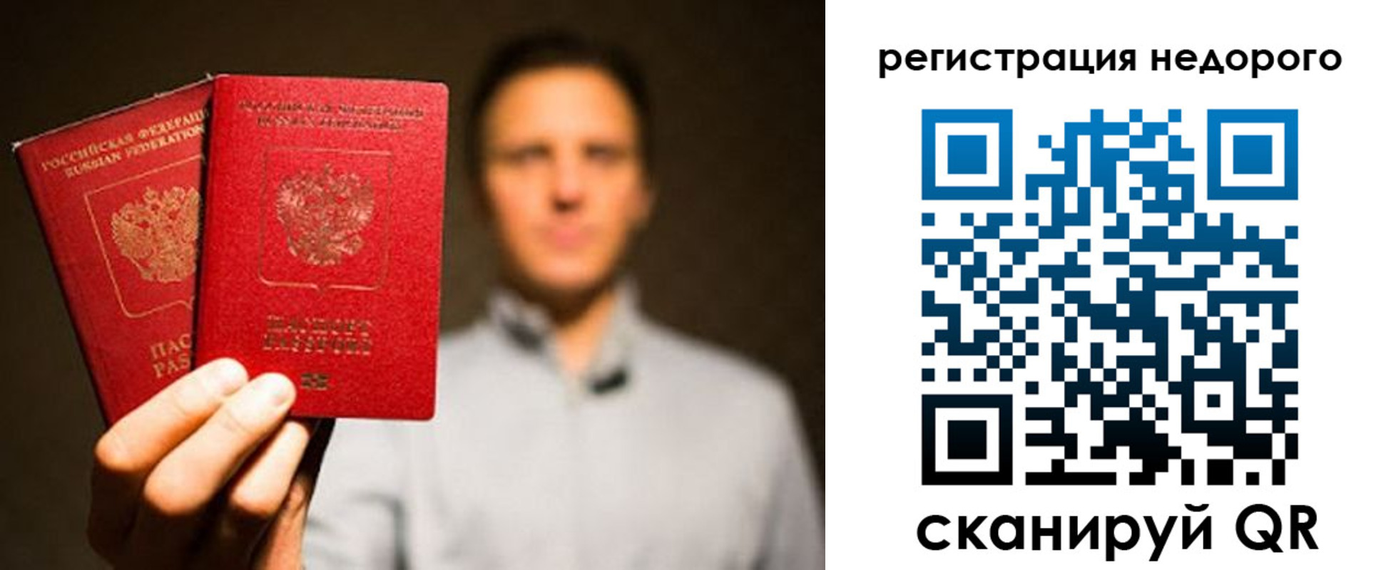 временная регистрация для школы в Спасске-Дальнем