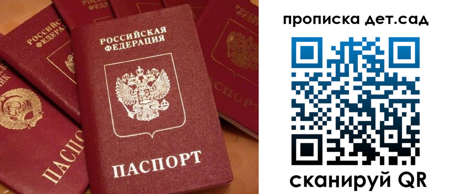регистрация в Спасске-Дальнем
