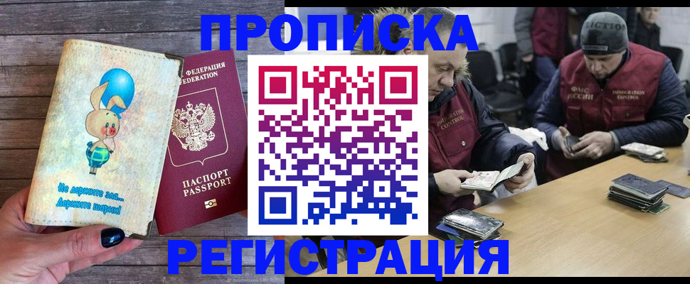 временная регистрация госуслуги в Спасске-Дальнем