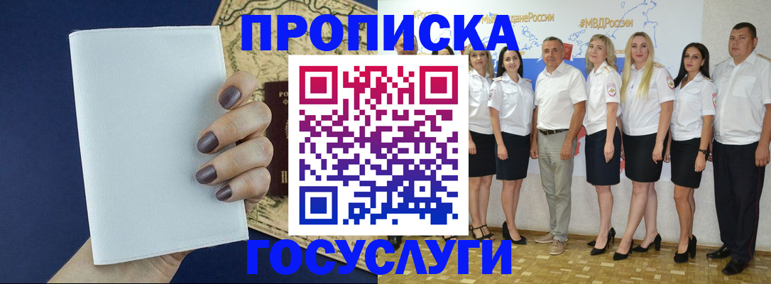 регистрация в Спасске-Дальнем