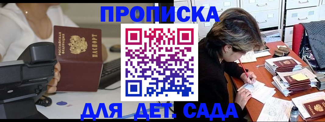 временная регистрация адрес в Спасске-Дальнем