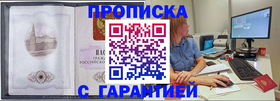 временная регистрация для всех в Спасске-Дальнем