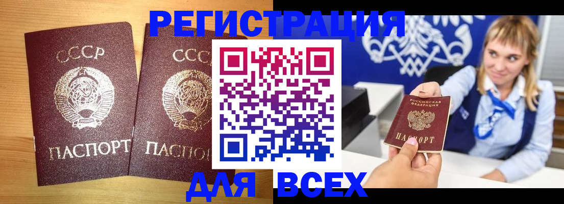 временная регистрация гарантия в Спасске-Дальнем