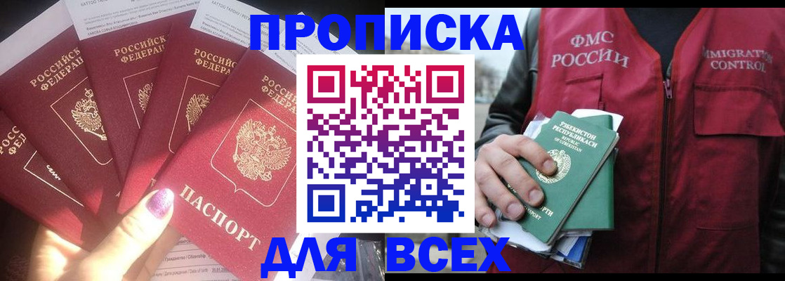 регистрация для дет. сада в Спасске-Дальнем
